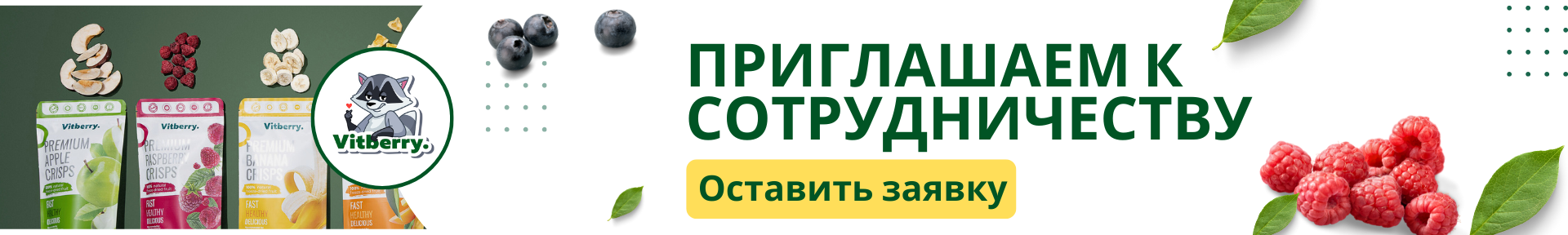 Сублимированные фрукты и ягоды Украина